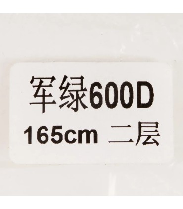 HUSA LANSETE FL 2 COMPARTIMENTE 600D